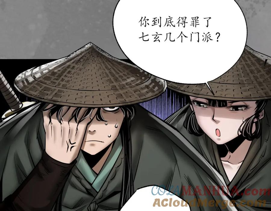 藏锋行 先擒裴烈 第117页