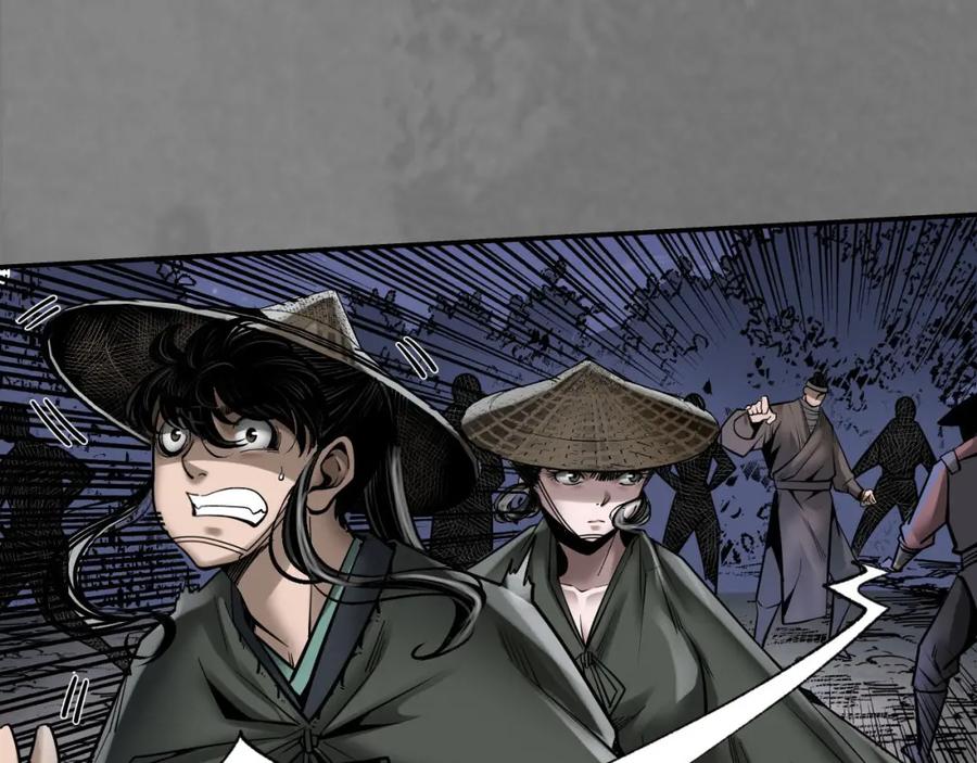 藏锋行 先擒裴烈 第110页