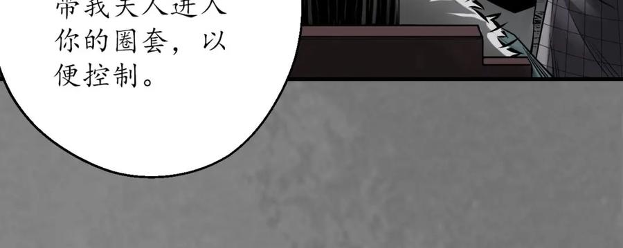 藏锋行 先擒裴烈 第48页