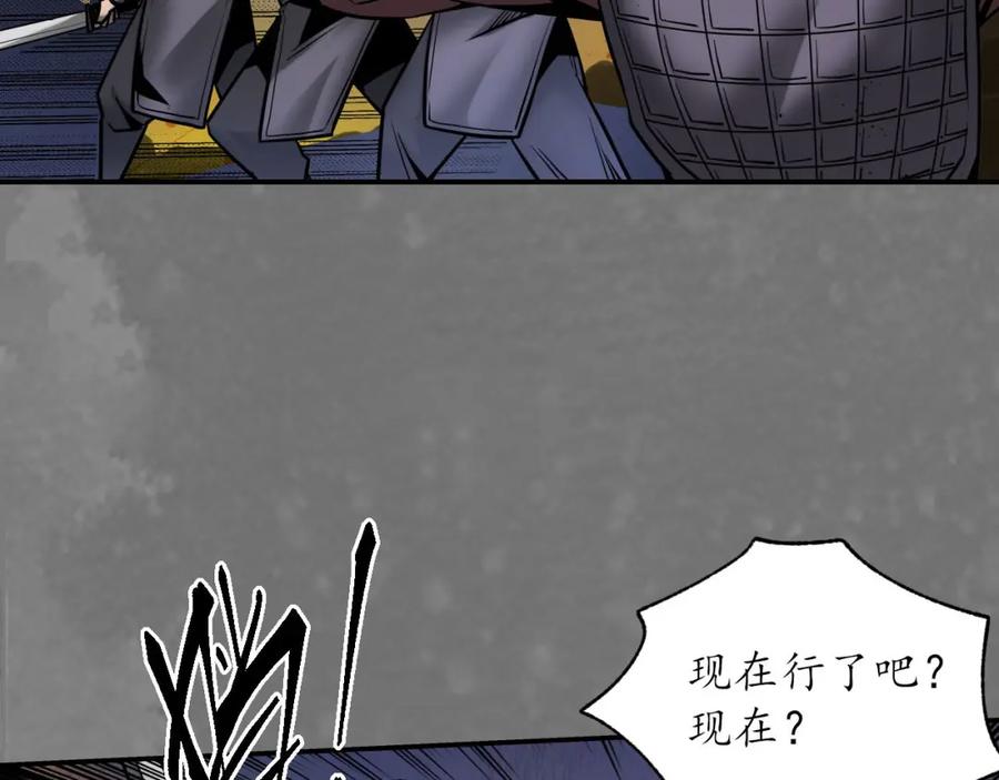 藏锋行 先擒裴烈 第104页