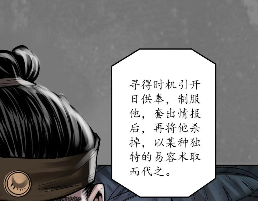 藏锋行 先擒裴烈 第39页