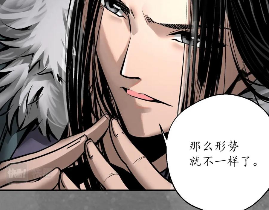 藏锋行 先擒裴烈 第64页