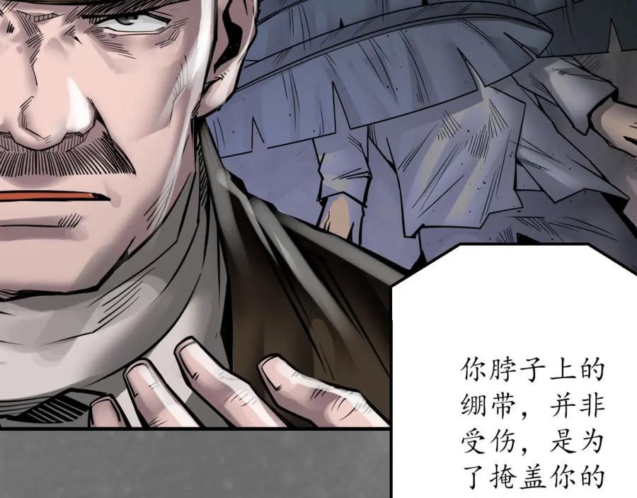藏锋行 先擒裴烈 第40页