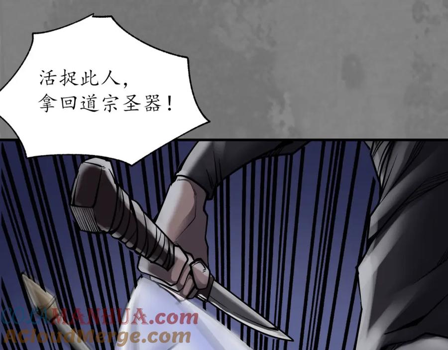 藏锋行 先擒裴烈 第93页