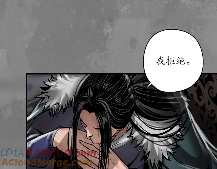 藏锋行 先擒裴烈 第89页