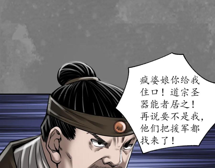 藏锋行 先擒裴烈 第83页