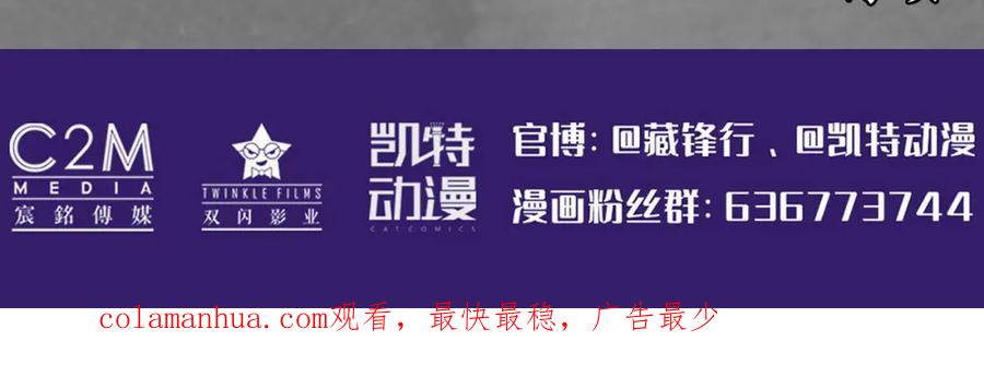 藏锋行 先擒裴烈 第124页