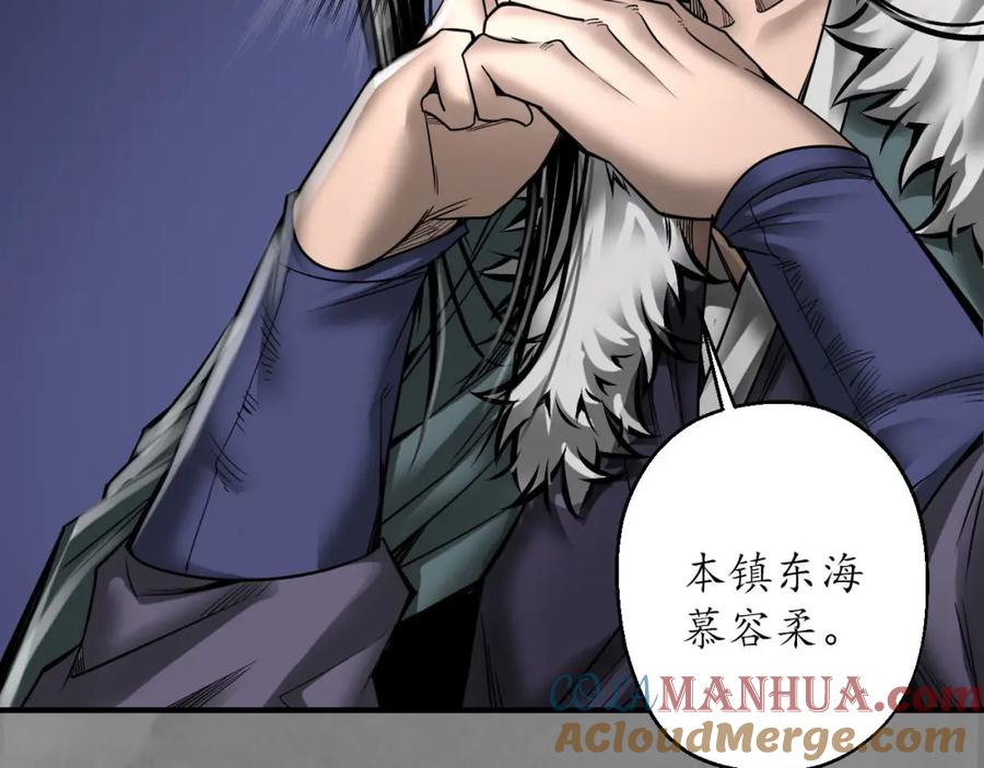 藏锋行 先擒裴烈 第17页