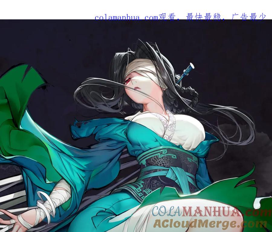 藏锋行 先擒裴烈 第1页