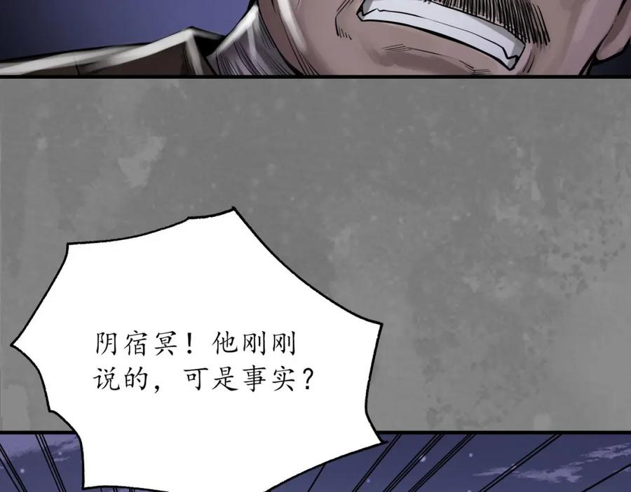 藏锋行 先擒裴烈 第67页