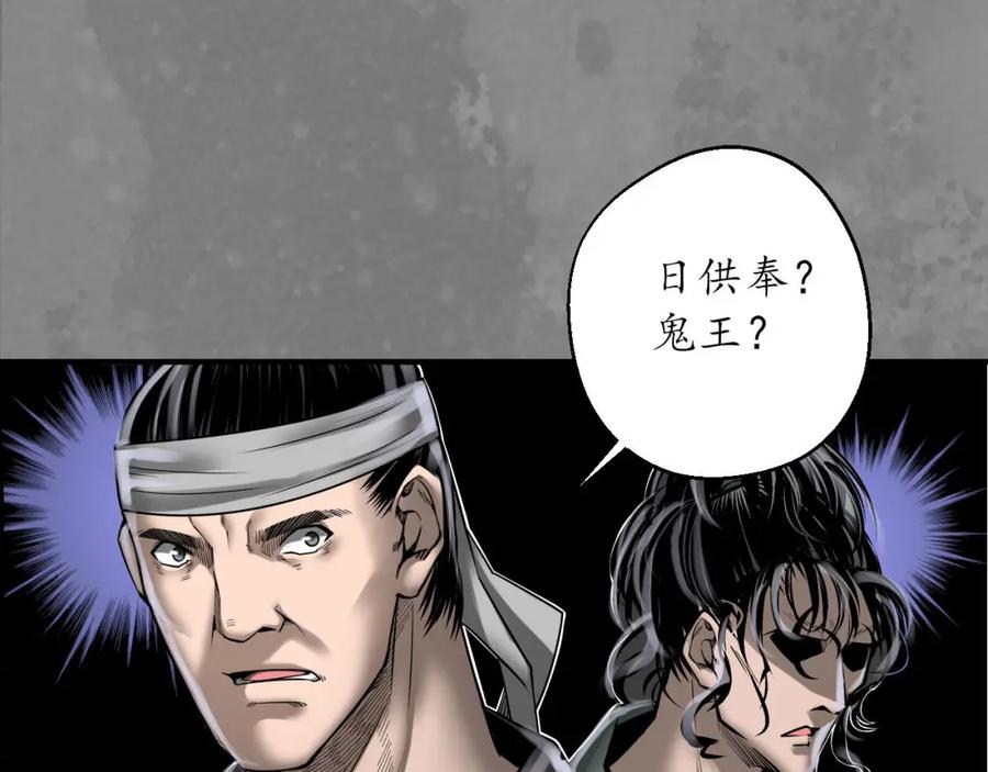 藏锋行 先擒裴烈 第6页