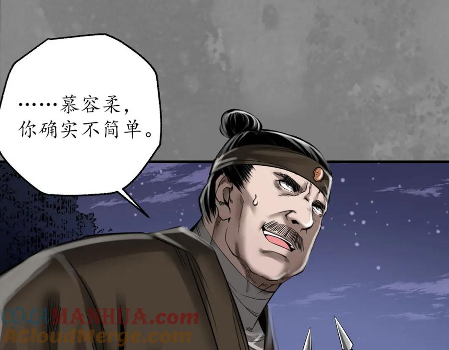 藏锋行 先擒裴烈 第61页