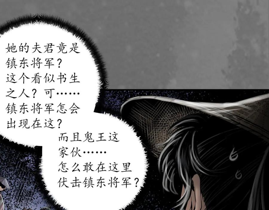 藏锋行 先擒裴烈 第23页