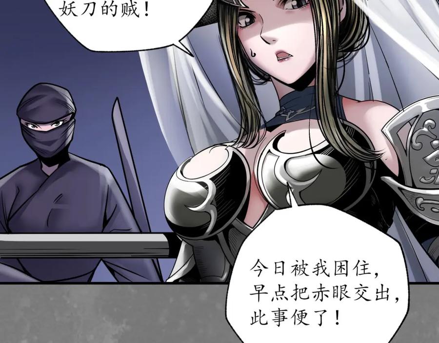 藏锋行 先擒裴烈 第87页