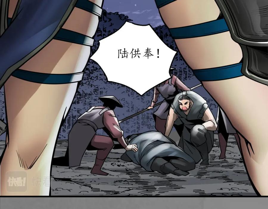 藏锋行 先擒裴烈 第78页