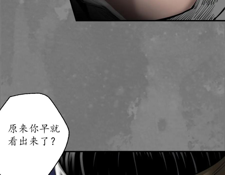 藏锋行 先擒裴烈 第30页