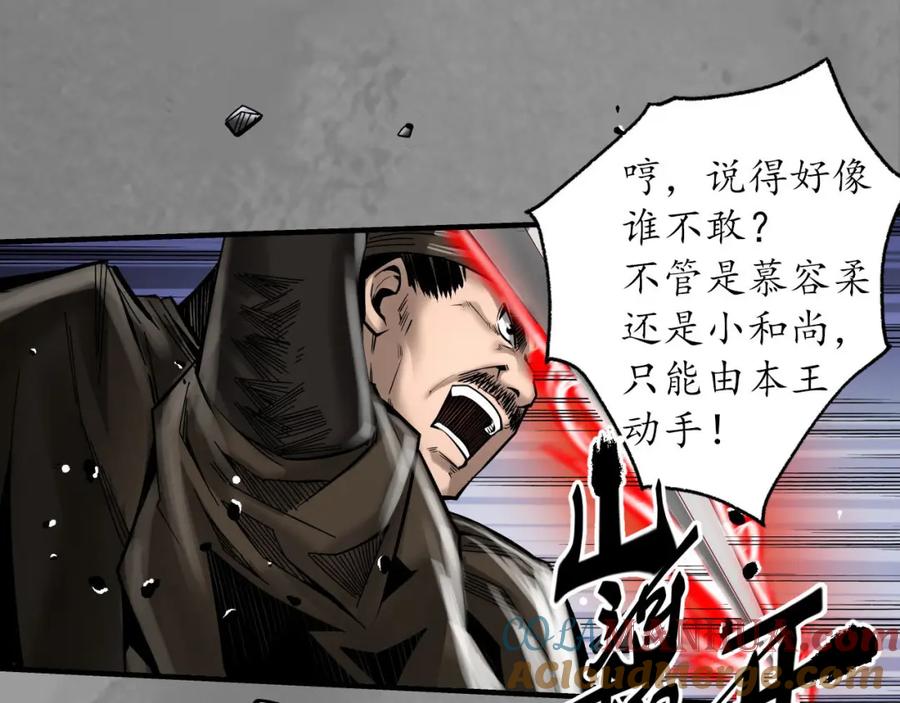 藏锋行 释出诚意 第93页