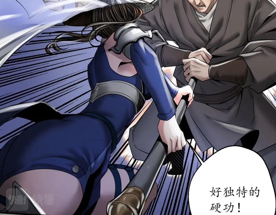 藏锋行 释出诚意 第16页