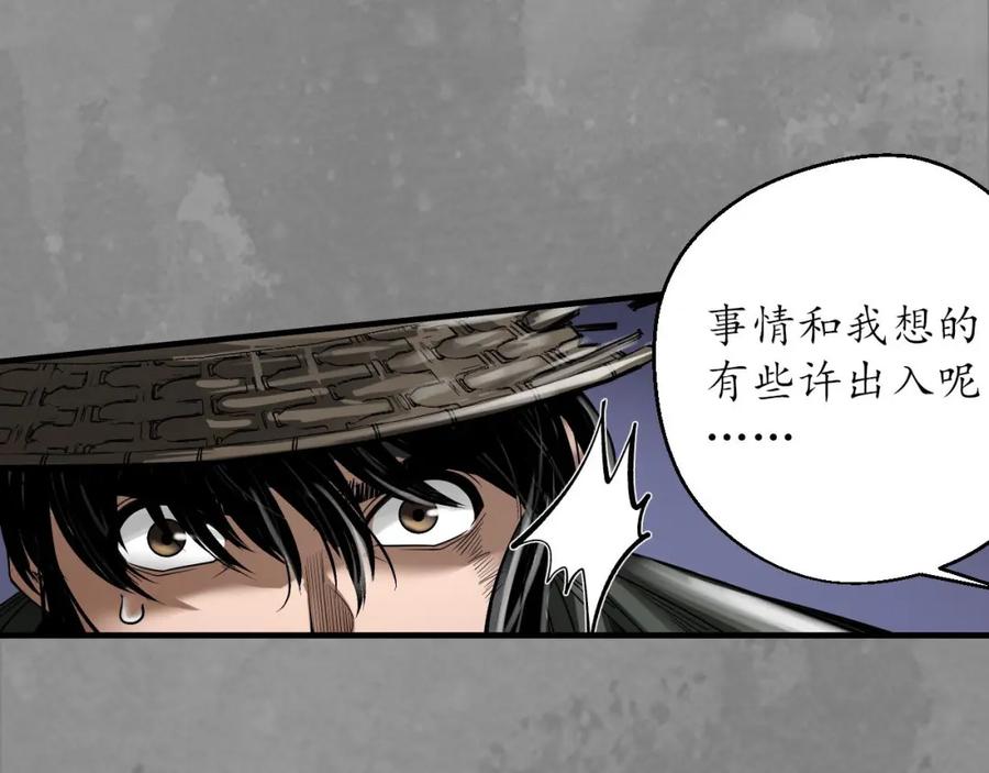 藏锋行 释出诚意 第102页