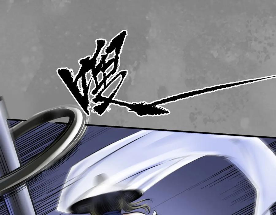 藏锋行 释出诚意 第32页