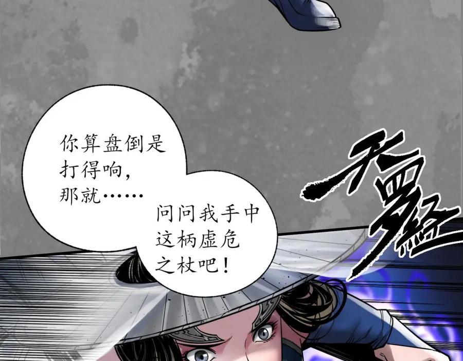 藏锋行 释出诚意 第59页