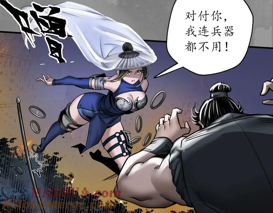藏锋行 释出诚意 第37页