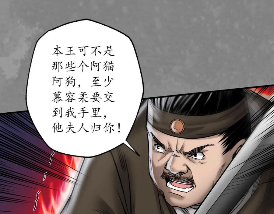 藏锋行 释出诚意 第55页