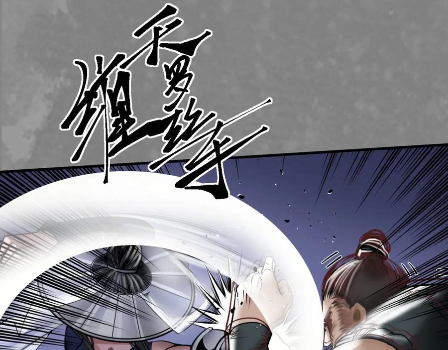 藏锋行 释出诚意 第39页