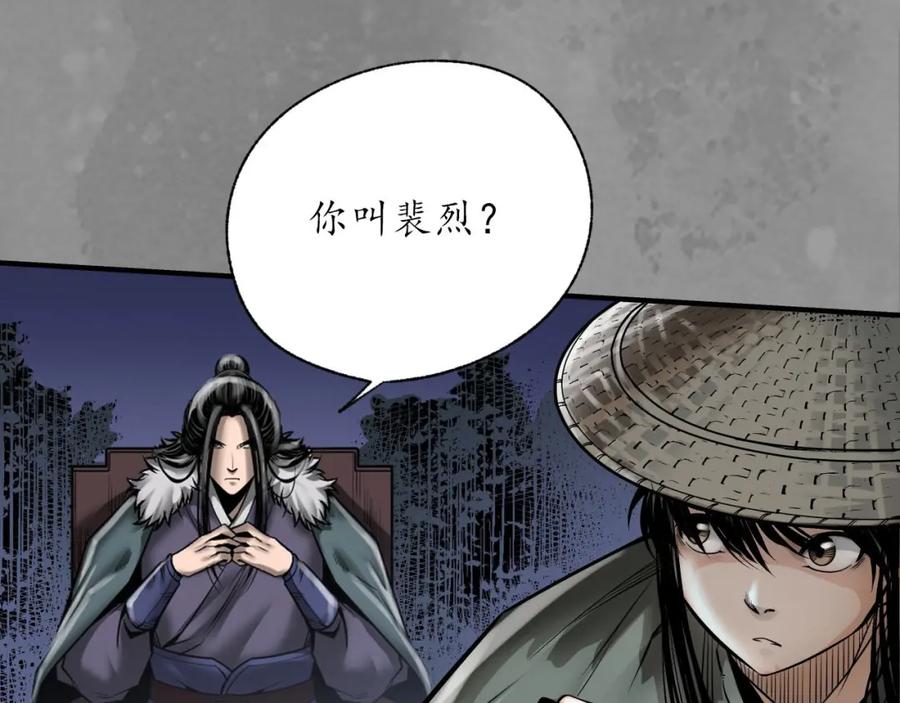 藏锋行 释出诚意 第66页