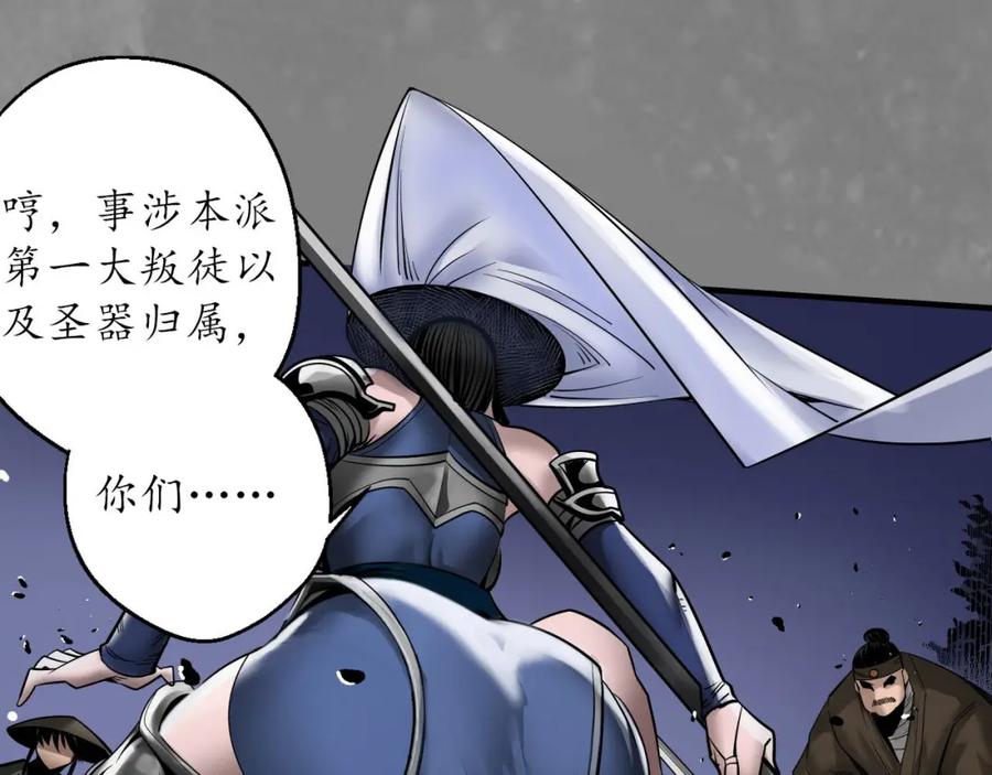 藏锋行 释出诚意 第90页