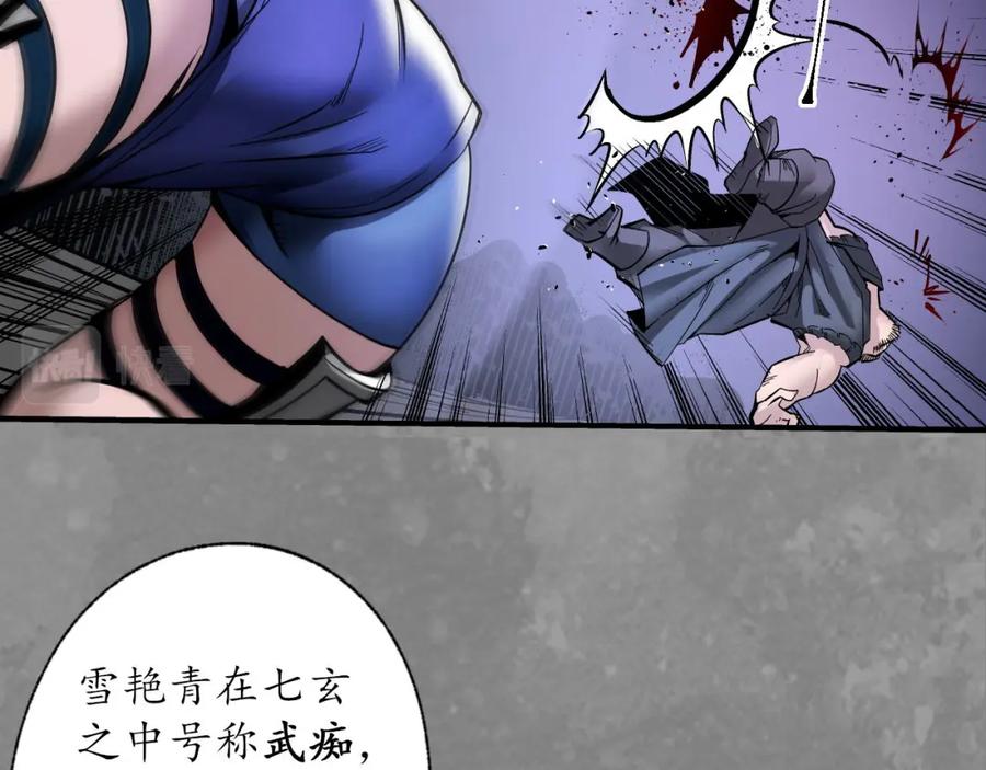 藏锋行 释出诚意 第44页