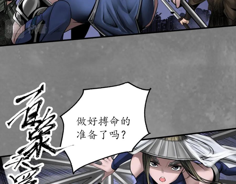 藏锋行 释出诚意 第91页