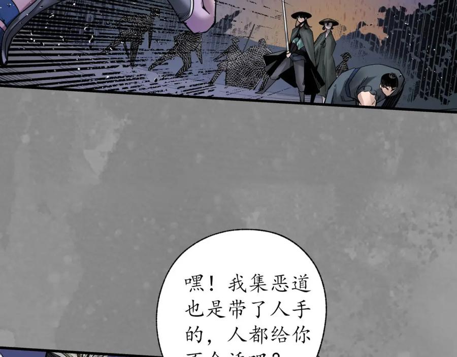 藏锋行 释出诚意 第48页
