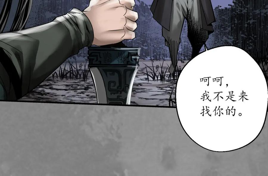 藏锋行 释出诚意 第106页