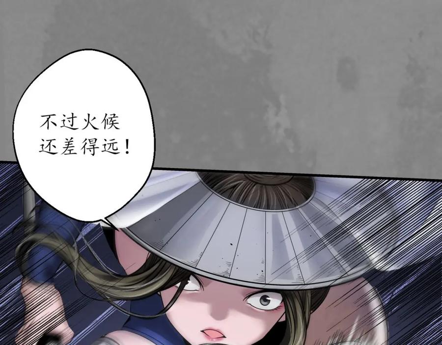 藏锋行 释出诚意 第18页