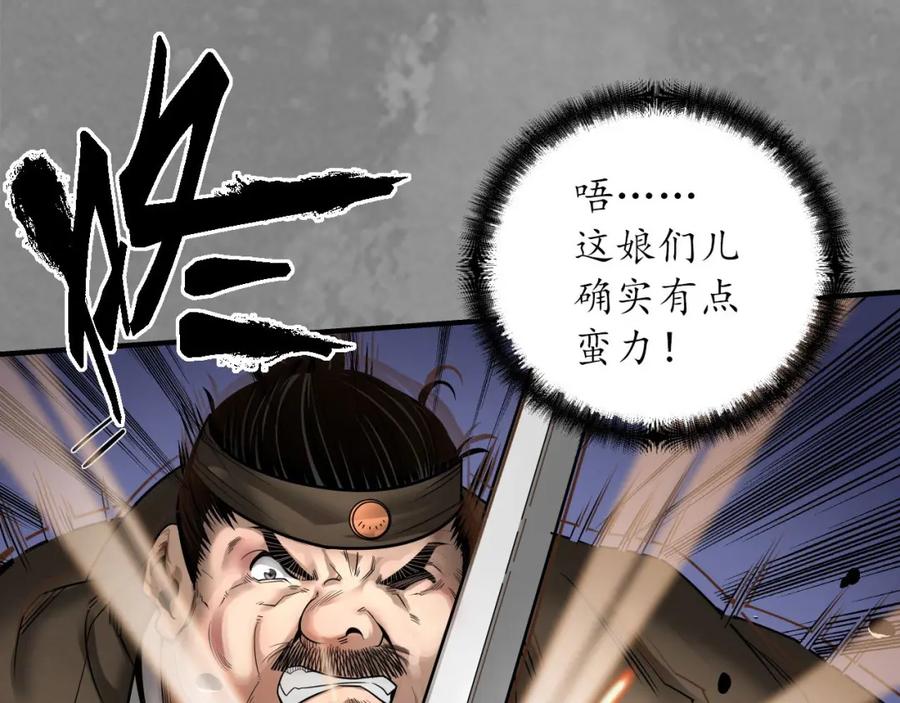 藏锋行 释出诚意 第75页