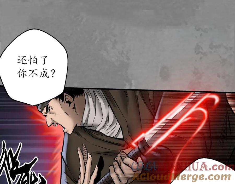 藏锋行 释出诚意 第61页