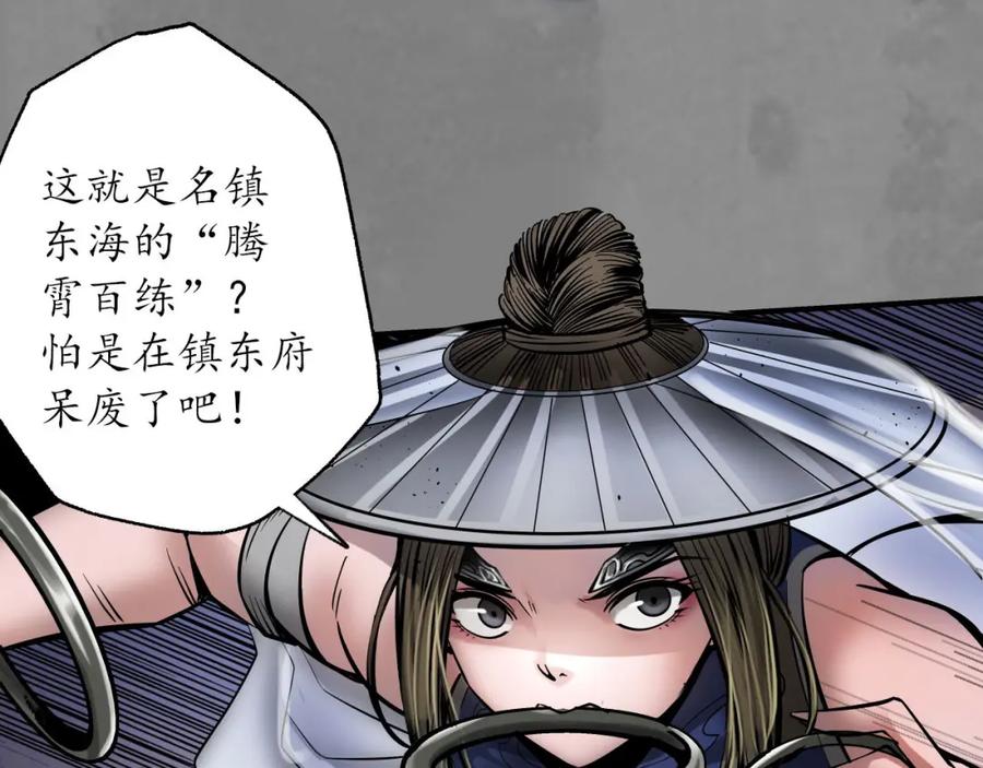 藏锋行 释出诚意 第35页