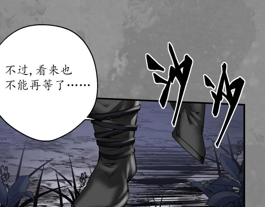 藏锋行 释出诚意 第103页
