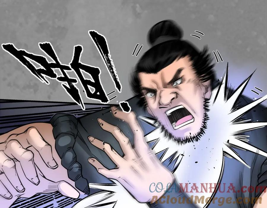 藏锋行 释出诚意 第41页