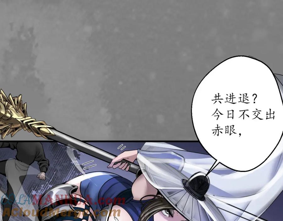 藏锋行 释出诚意 第5页