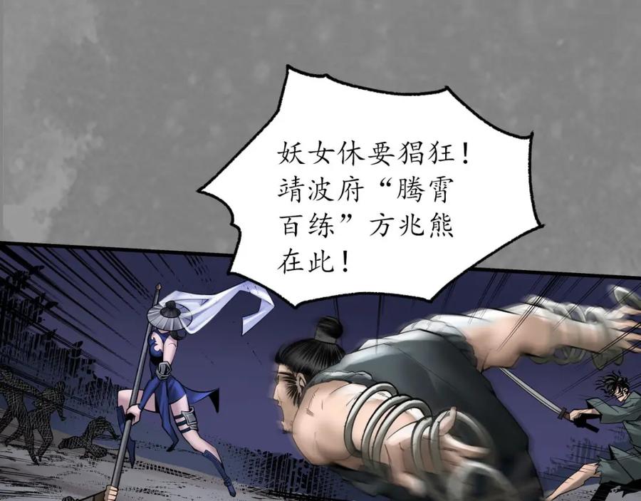 藏锋行 释出诚意 第23页