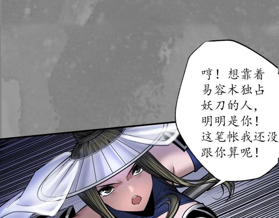 藏锋行 释出诚意 第50页