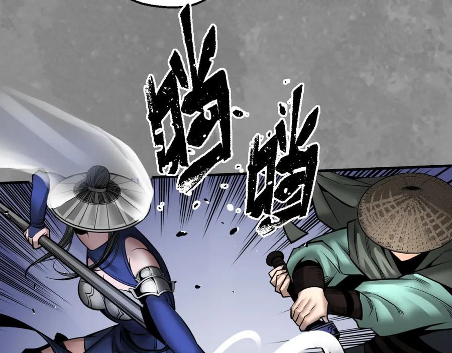 藏锋行 释出诚意 第87页