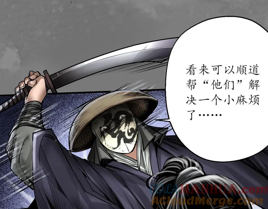 藏锋行 七玄结盟 第109页