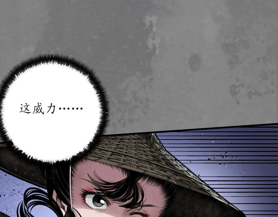 藏锋行 七玄结盟 第94页