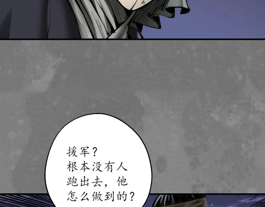 藏锋行 七玄结盟 第18页