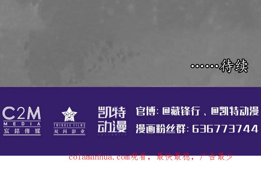 藏锋行 七玄结盟 第111页