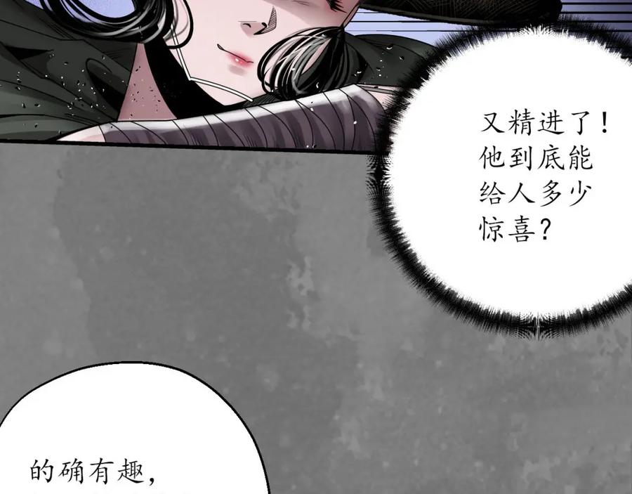 藏锋行 七玄结盟 第95页