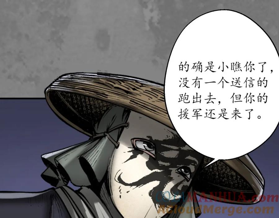 藏锋行 七玄结盟 第17页